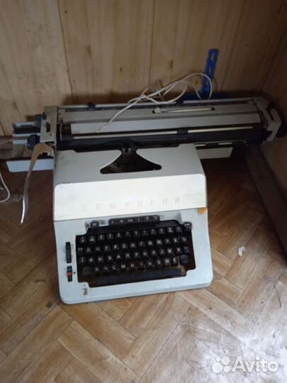 Печатная пишущая машинка