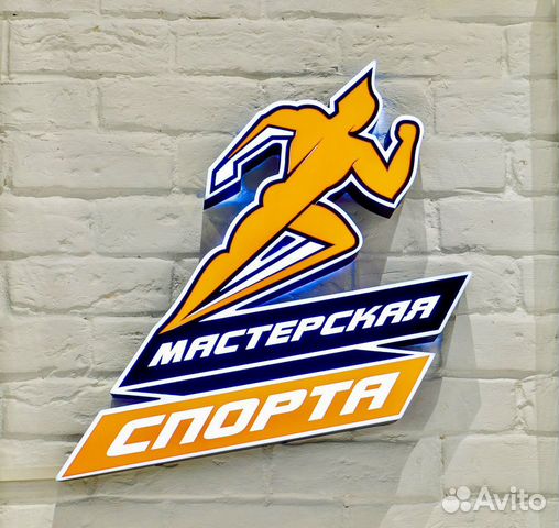 Продавец консультант спортивного питания