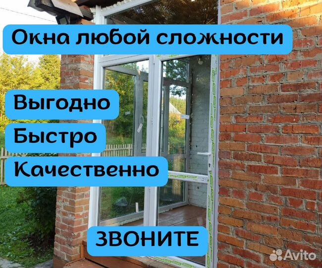 Окна пвх, двери с гарантией