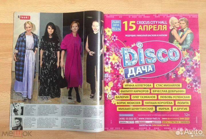 Журнал теленеделя №13 2015, Сергей Лазарев