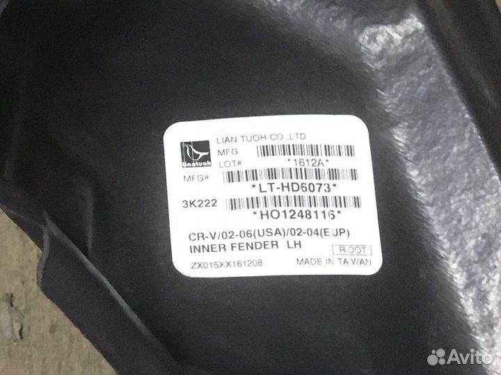 Подкрылок honda CRV 2004 Передний левый