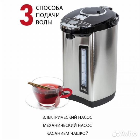 Термопот supra TPS-7755