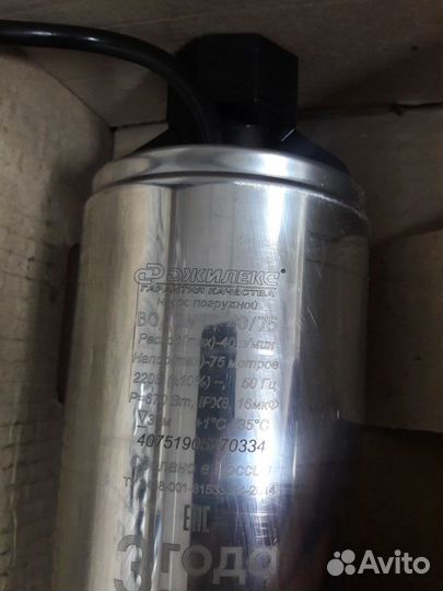 Скважинный насос Джилекс Водомет 55/75 ок