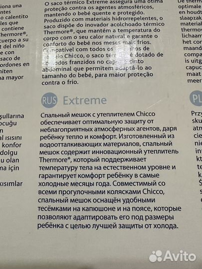 Спальный мешок (конверт) с утеплителем в коляску