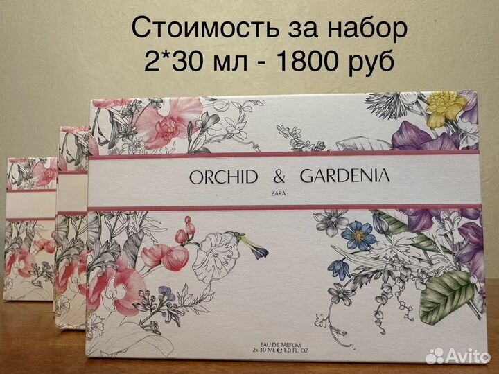 Orchid Gardenia набор zara духи 2* 30 мл