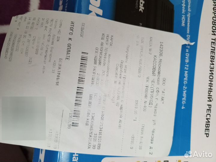 Тв приставка