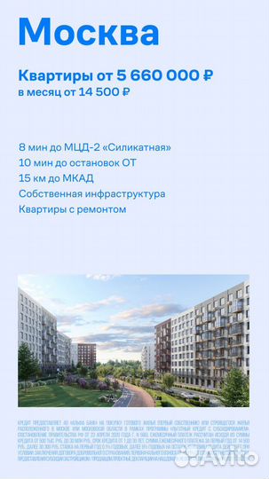 Квартира мечты