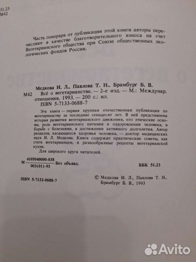 Всё о вегетарианстве