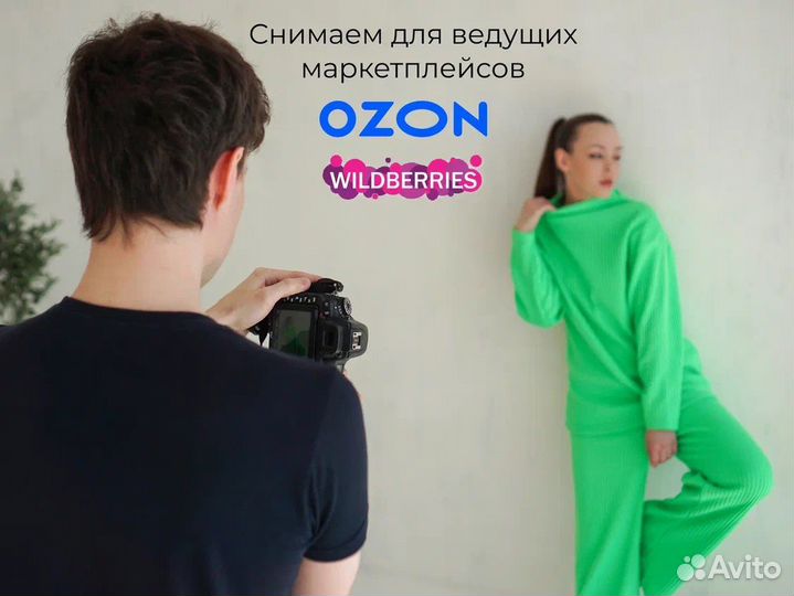 Фото для маркетплейсов Wildberries Ozon