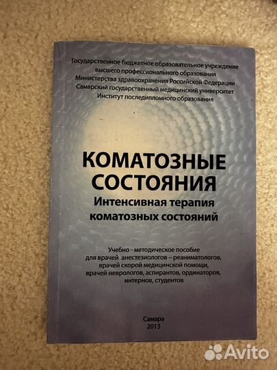 Неврология книги