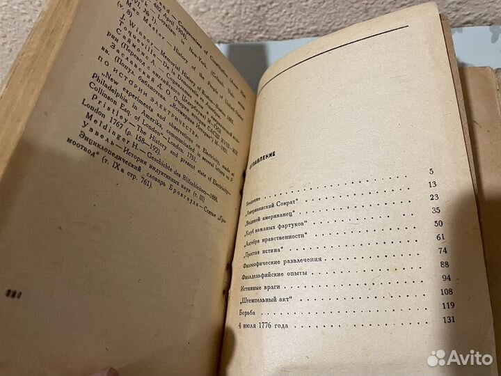 Книги Жзл Форд Франклин Фарадей 1934,35,36 года