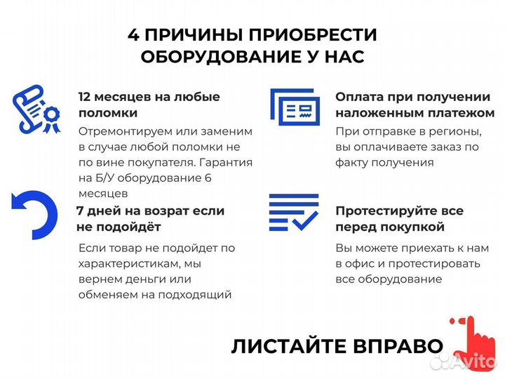 POS-терминал POScenter POS90