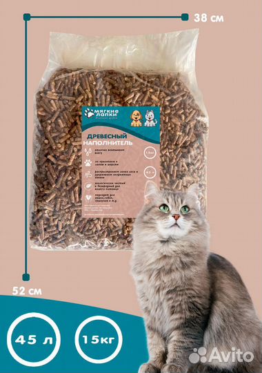 Наполнитель древесный для кошек 10 кг, 15 кг