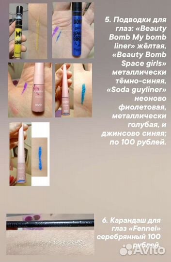 Косметика пакетом