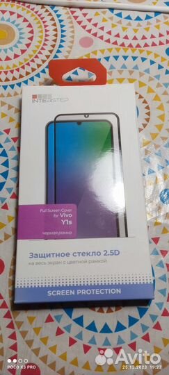 Защитное стекло 2.5 D