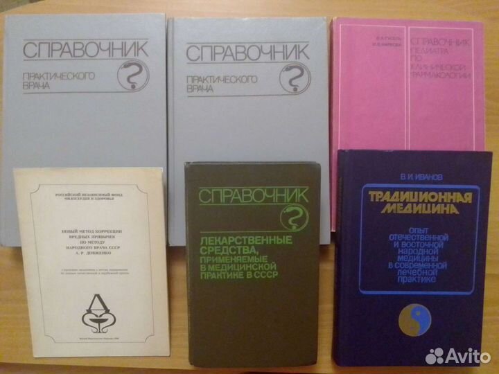 Книги Медицина и здоровье