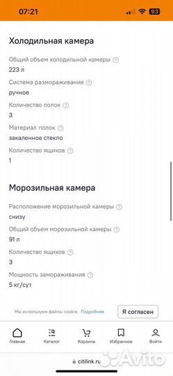 Холодильник Bosch