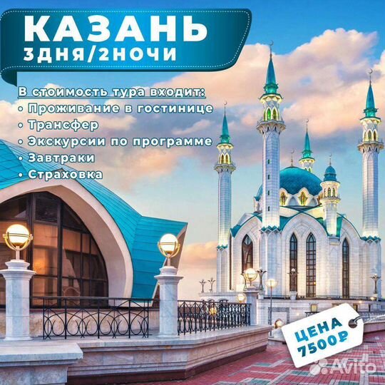 Автобусные туры