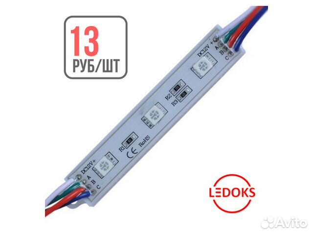 Светодиодный модуль