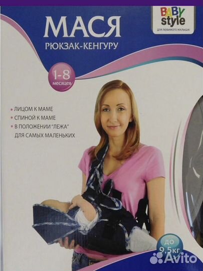 Рюкзак переноска кенгуру