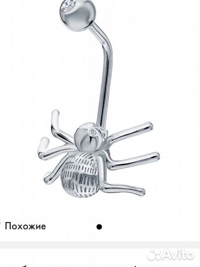 Пирсинг в пупок серебро