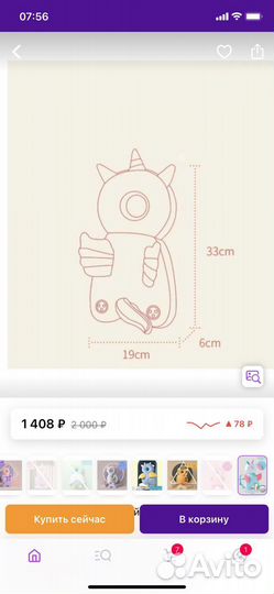 Защитный рюкзачок для малыша