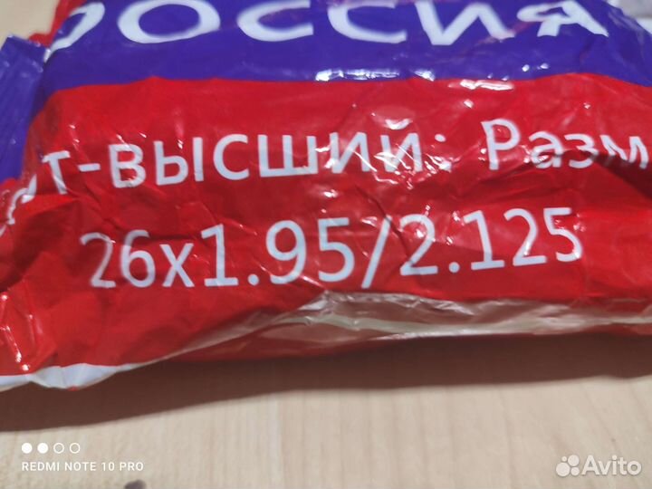 Камера для велосипеда 26