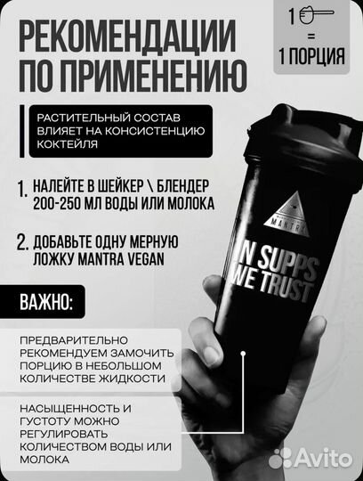 Растительный веганский протеин