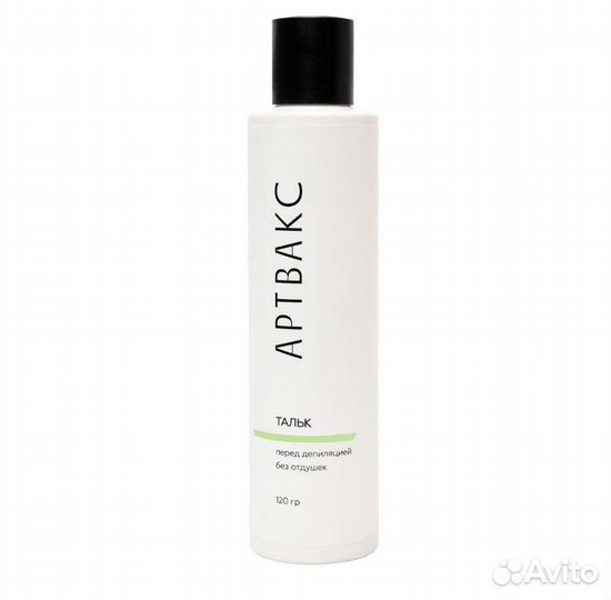 Тальк лосьон крем эмульсия артвакс