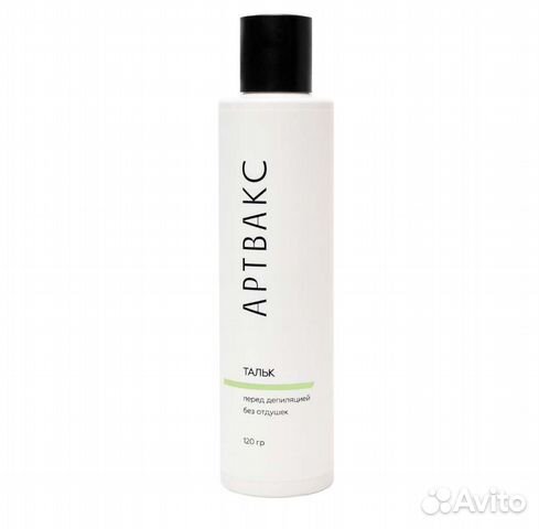 Тальк лосьон крем эмульсия артвакс