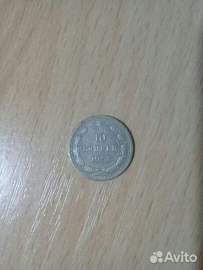 Монеты серебряные