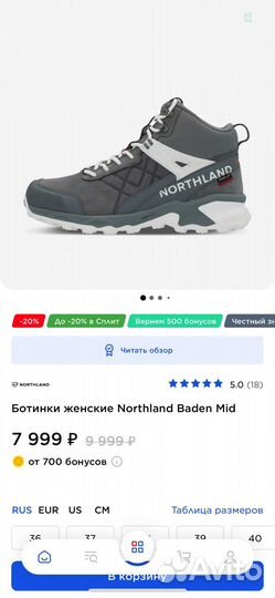 Ботинки женские Northland Baden Mid