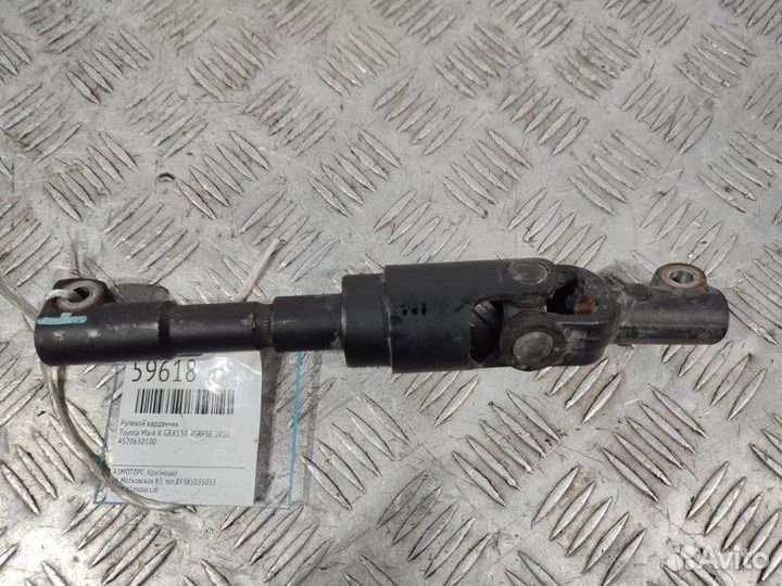 Рулевой карданчик Toyota Mark X GRX130 4grfse 2010