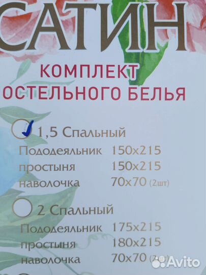 Комплект постельного белья