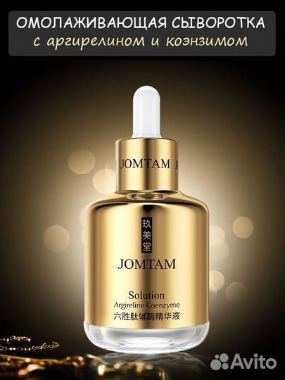 Косметика уходовая, маски, крема, сыворотки