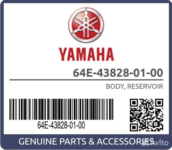 Бачек Yamaha 64E438280100