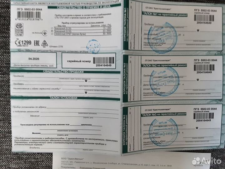 Продаю газовую плиту Гефест