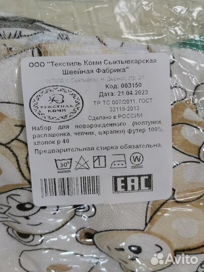Набор для новорожденного