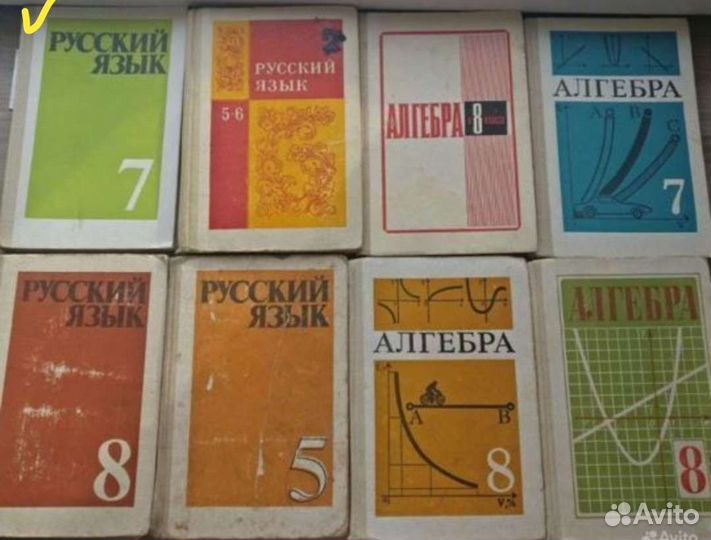 Советские учебники