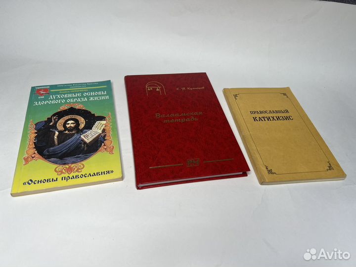 Православие, житие, пророчества, наставления