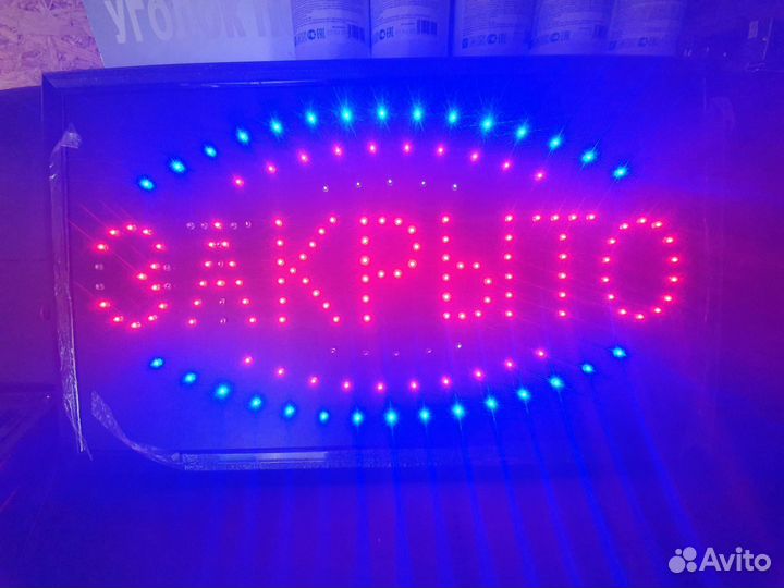 Светодиодный экран