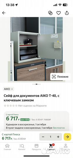 Сейф металлический Aiko T-40