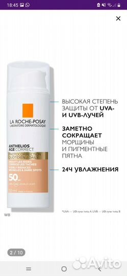 Крем солнцезащитный сс крем spf 50 La Roche-Posay