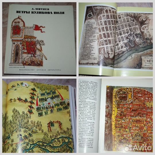 Книги о Руси и России, русских, славянах