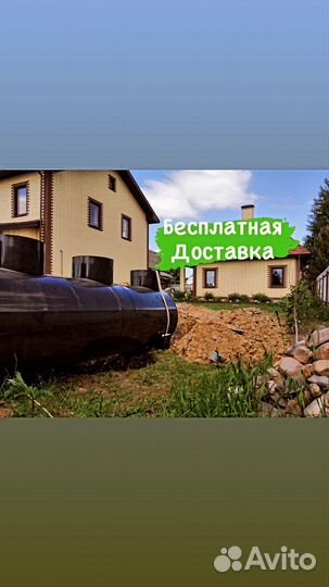 Септик