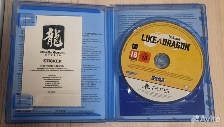 Yakuza: Like a Dragon PS5