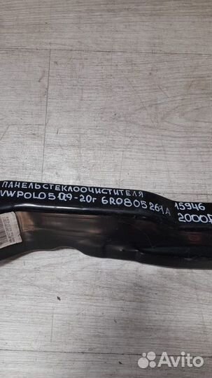 Панель стеклоочистителя Volkswagen Polo 5 С 2009