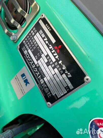 Вилочный погрузчик Mitsubishi FGE25T, 2018