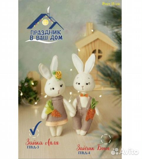 Н-р д/созд. текстильной игрушки «Зайка Ляля», 9355