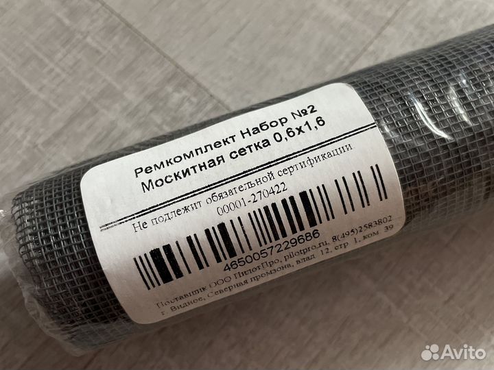 Москитная сетка в рулонах